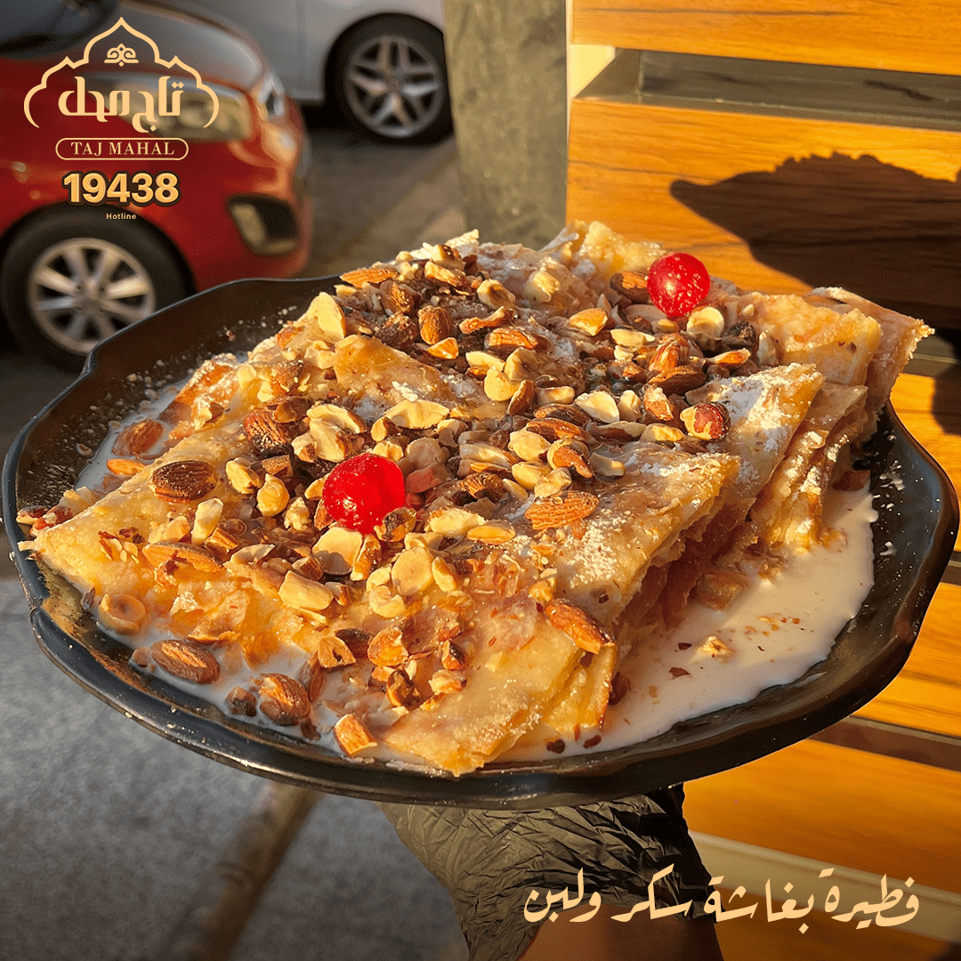 فطيرة بغاشة سكر ولبن