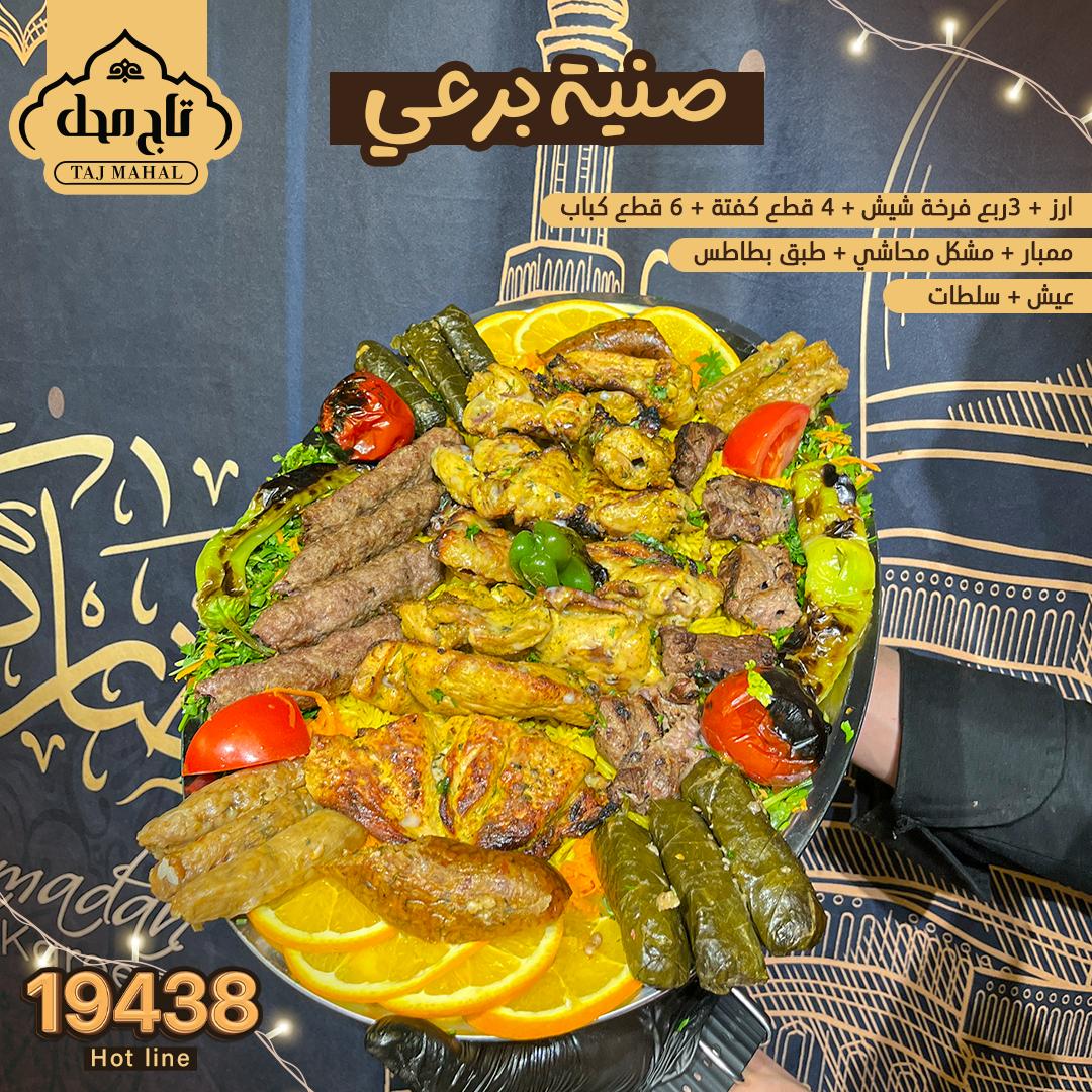 صنية برعي ( 3 افراد )