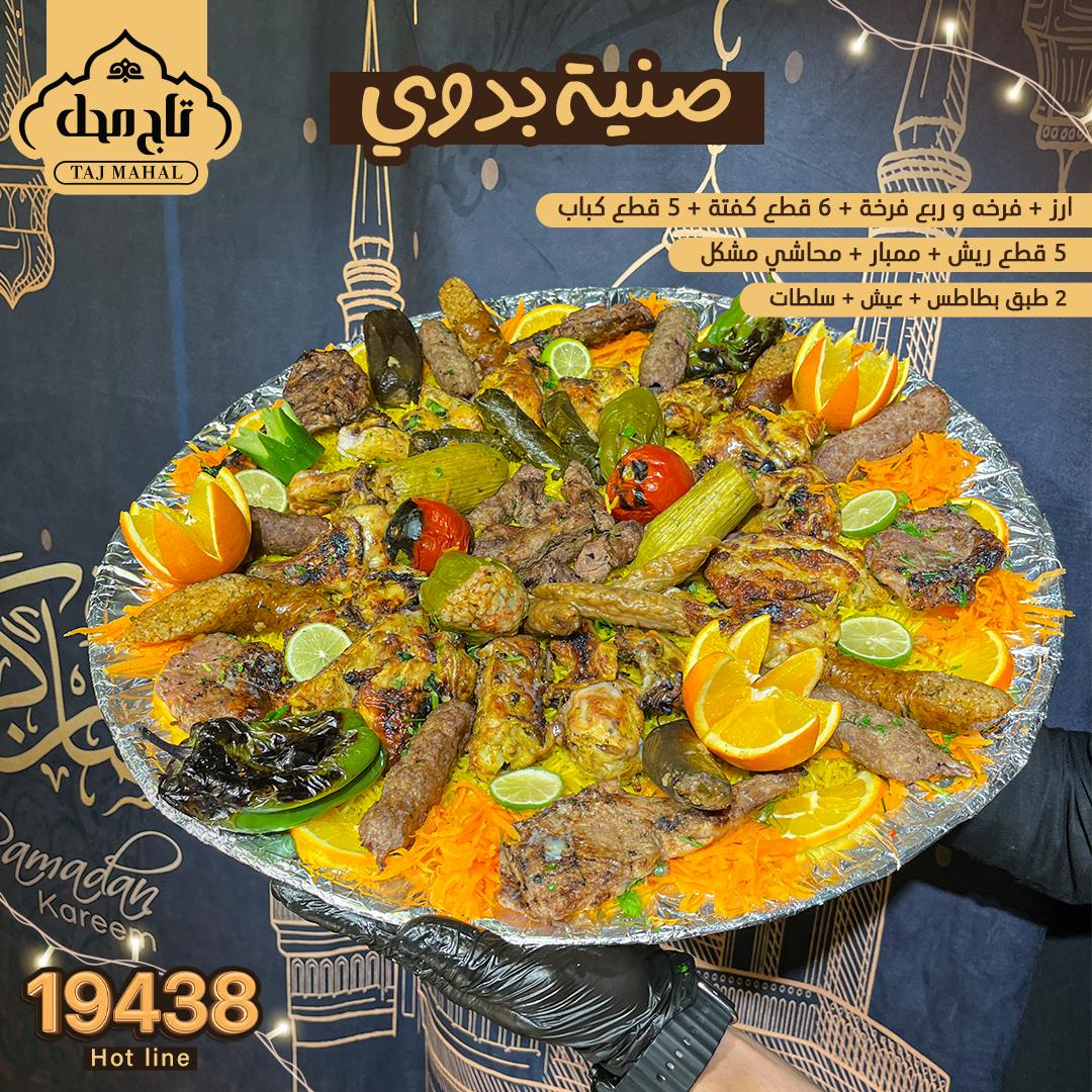 صنية بدوي ( 5 افراد )