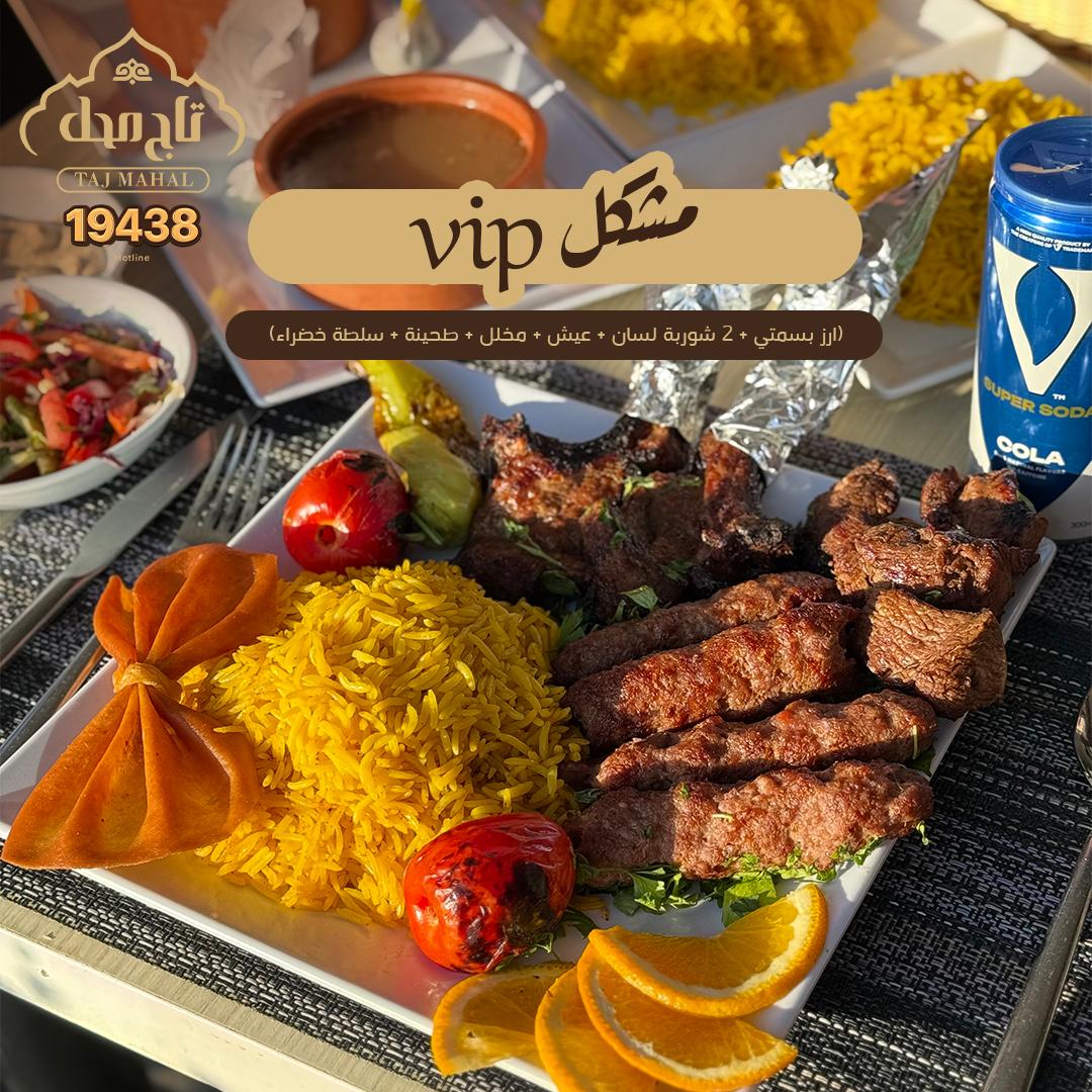 مشكل VIP ( ريش + كباب + كفتة )