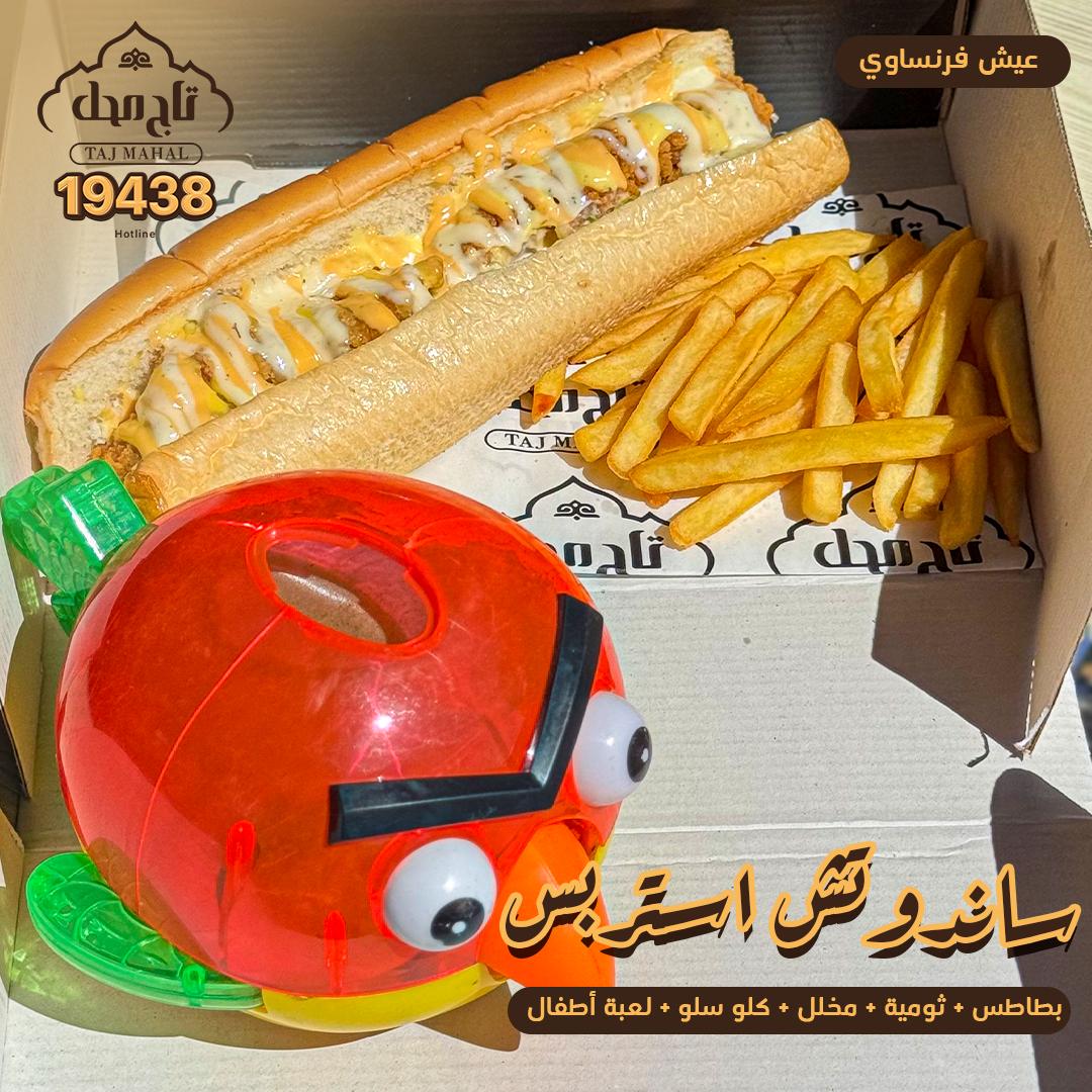 ساندوتش استربس