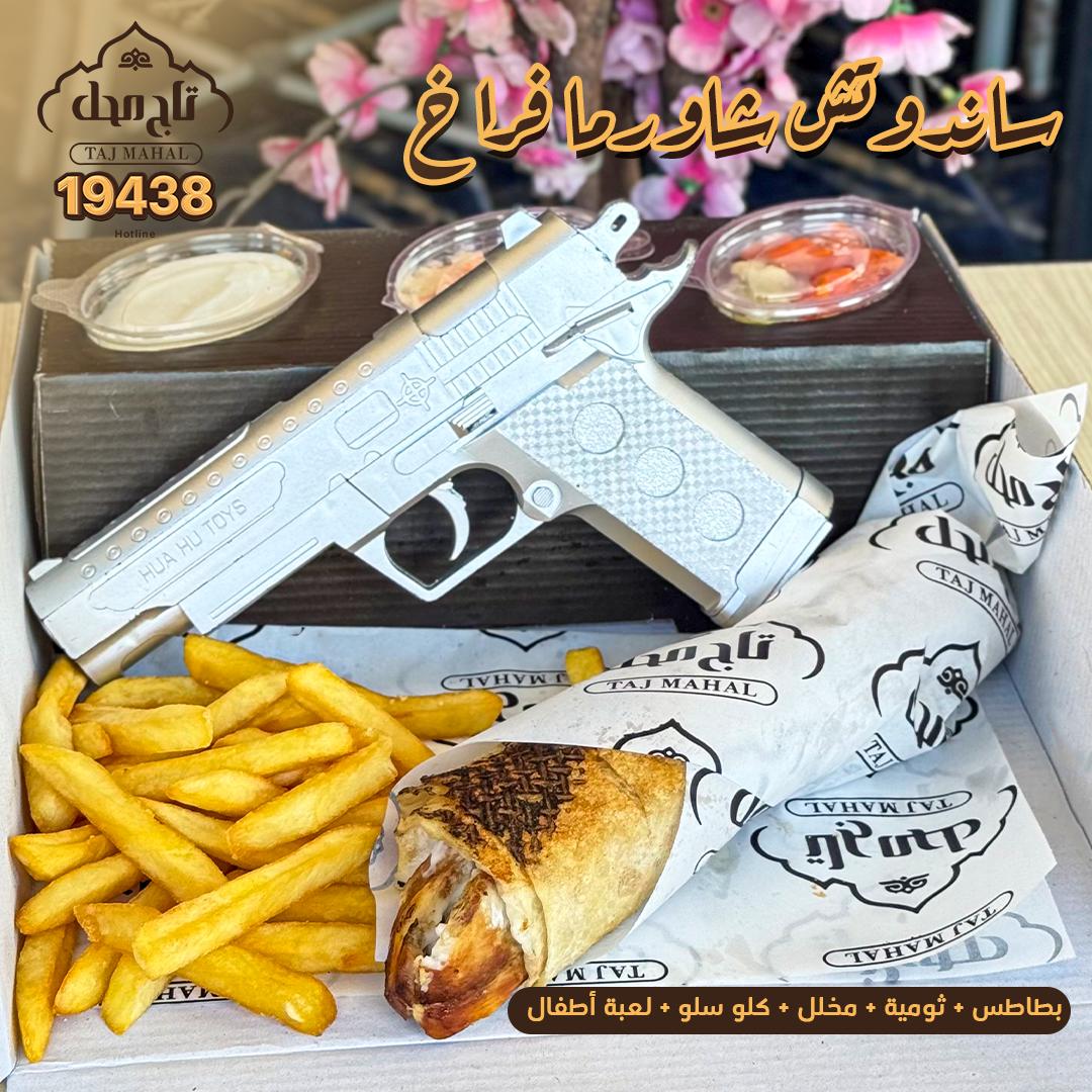 ساندوتش شاورما فراخ