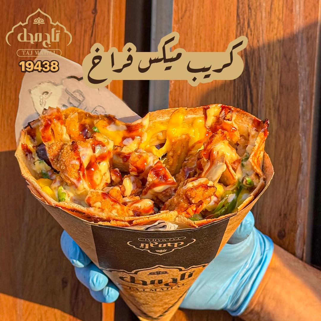 كريب مشكل فراخ