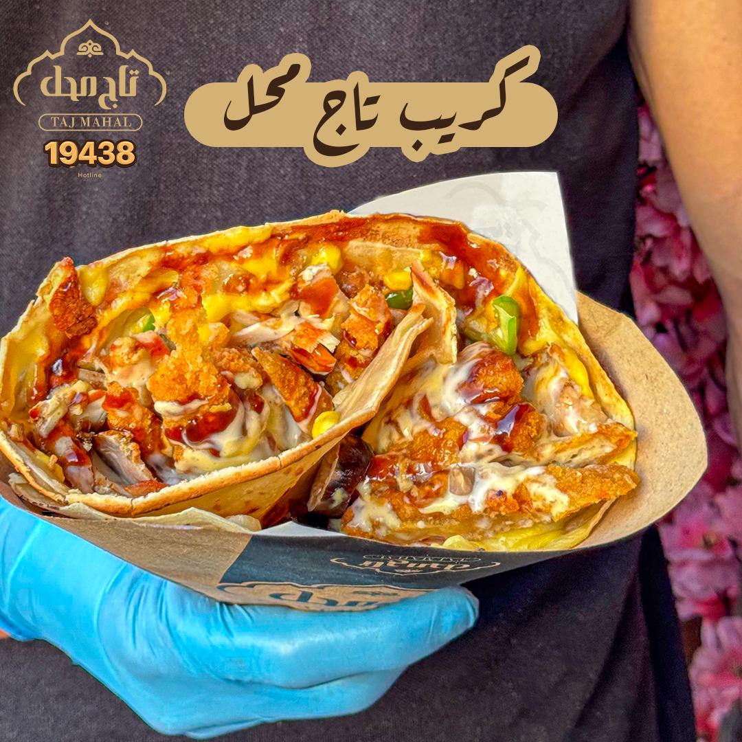 كريب تاج محل